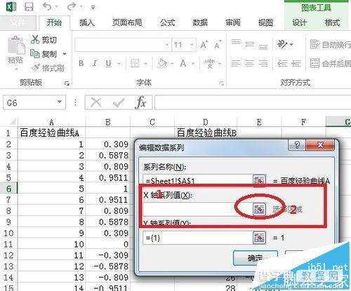 excel2013怎么在一张曲线图上绘制多条曲线?8