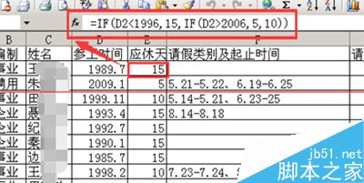 Excel怎么制作计算年休假统计表格？3