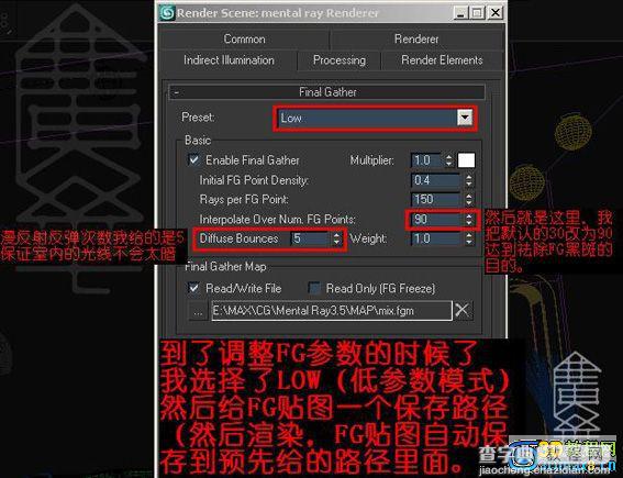 3dmax9 Mentalray渲染经典教程18