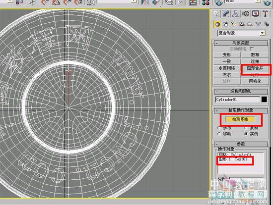 3dsmax8教程:设计纪念币18