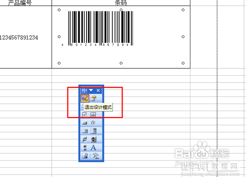 Excel使用技巧：Excel制作条形码图文教程11