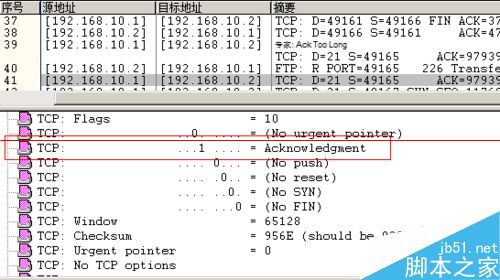 网络协议 TCP三次握手与四次断开的详细观察11