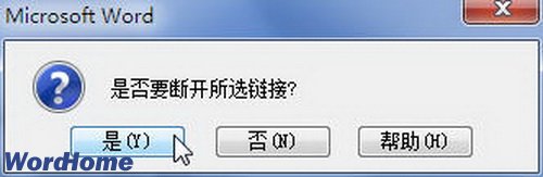 在Word2010文档中断开链接的图文教程3