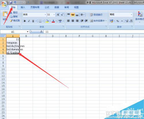 Excel自动调整单元格行高和列宽方法2