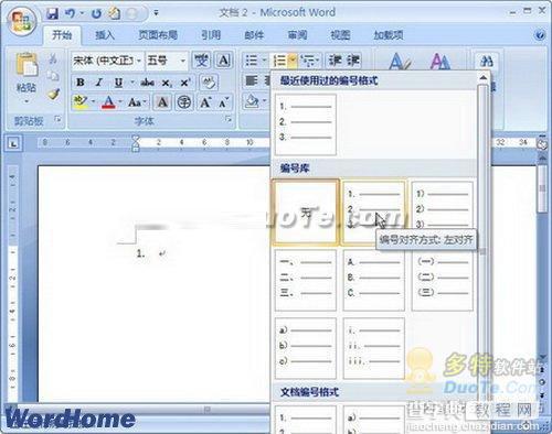 在Word2007中使用Tab键输入多级编号列表1