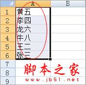 Excel表格排序的几种方法实例教程9