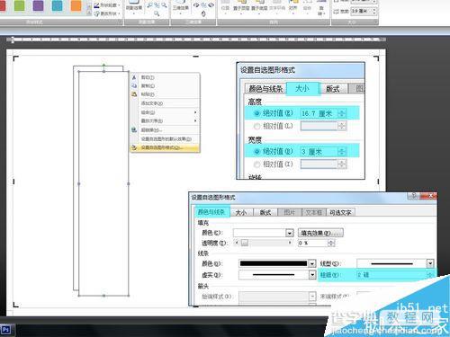 word2007在一张A4纸上怎么制作固定大小标签?9