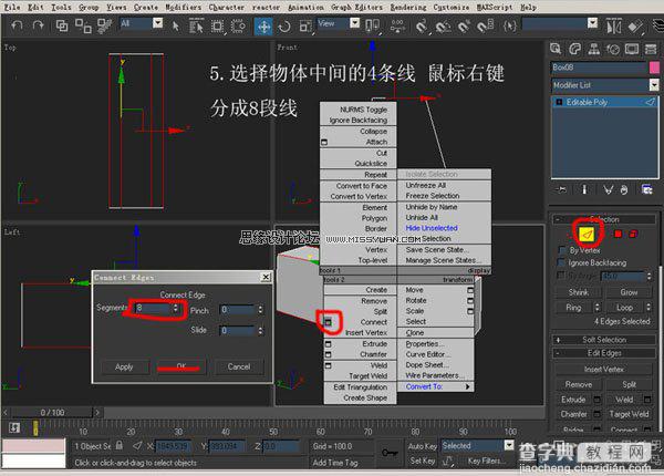 3DsMAX实例教程：机器人建模方法详情介绍6