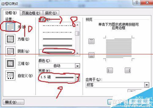 WORD中的页眉两条线怎么设置上粗下细？5