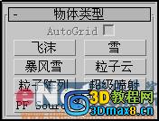 3DMAX制作下雨动画教程1