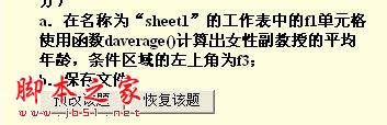 如何使用Excel 中daverage函数？1