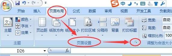 Excel怎么给双面打印文档设置对称页码?2