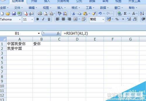 Excel表格中的Right函数如何使用呢?7