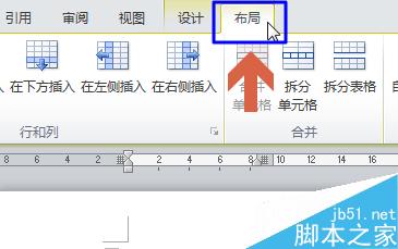 Word2010中的表格如何转换成文字?2