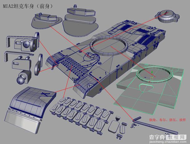 MAYA打造逼真的坦克建模33