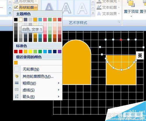 在PPT中制作两种图形的周长与面积的比较图12