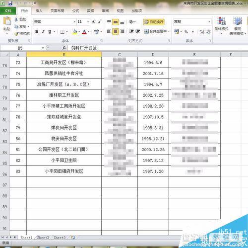 Excel表格冻结窗口和筛选使用方法介绍2