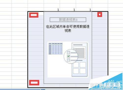 excel插入的透视图和透视表该怎么删除?3