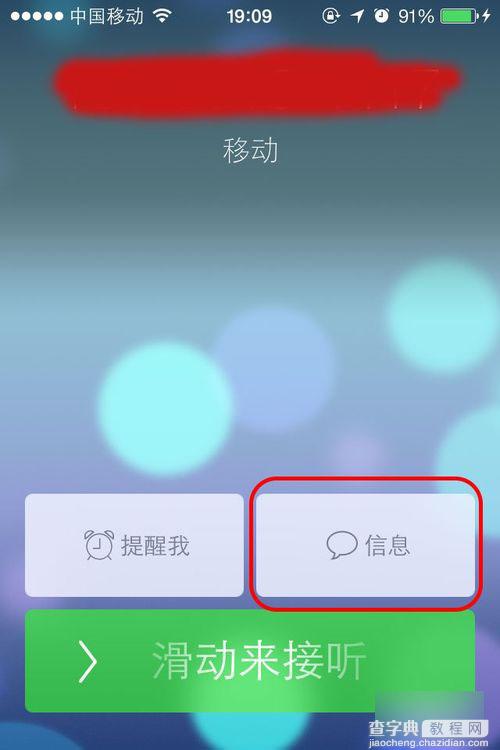 iphone停用了怎么办？iPhone已停用状态解除方法介绍(三选一)8