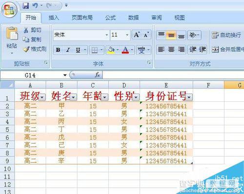 excel直接转换成图片的方法1