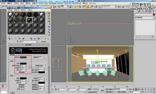 3Dmax打造简单时尚的办公立体空间教程16