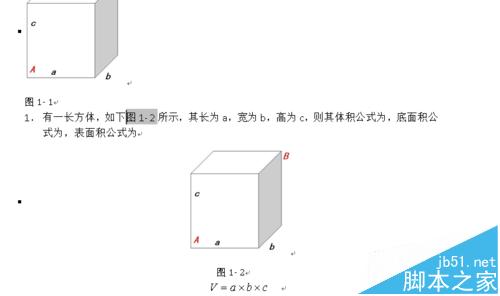 Word文档怎么设何止图表公式的自动编号?8