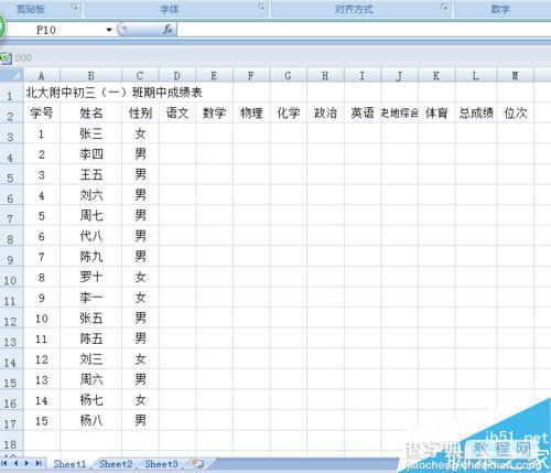 在EXCEL表格中怎么制作学生成绩?4