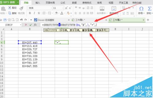 wps中怎么利用施工图纸中的桩号计算曲线和直线线型长?5