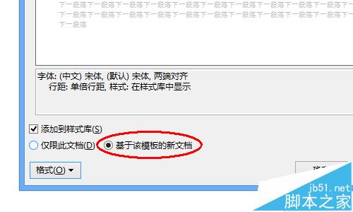 Word2013中文双引号总是变成英文双引号怎么办?3