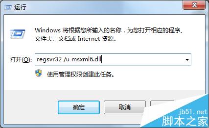 安装Office2010提示需要MSXML版本6.10.1129.0该怎么办？5