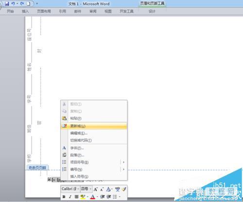 Word制作考卷的时候怎么给分栏添加页码?8