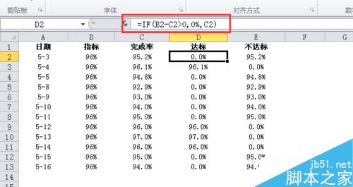 EXCEL怎么制作双色柱形图图表?2