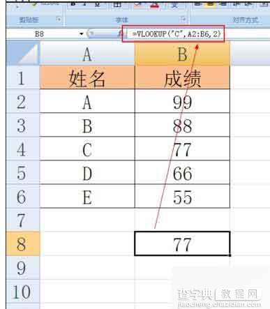 在excel中如何使用vlookup函数?7