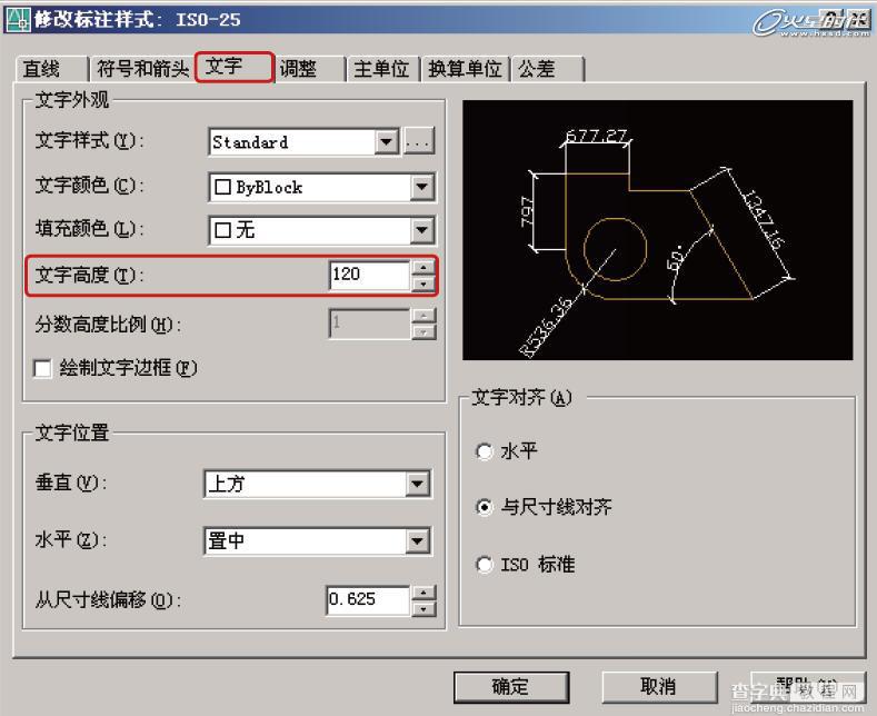 CAD入门基础：AutoCAD标注及图层使用方法图文介绍4