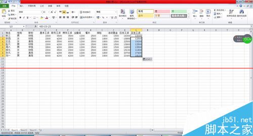 excel表格怎么设置自动计算工资?9
