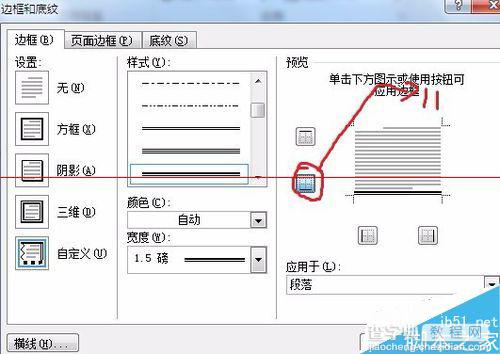 WORD中的页眉两条线怎么设置上粗下细？6