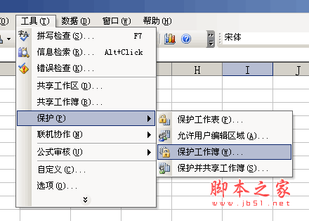 让excel文件只能查看不能修改的多种方法3