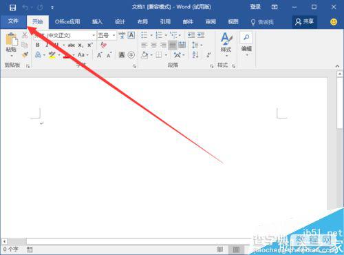Word2016怎么隐藏文档中的段落标记?3