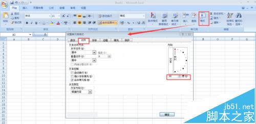 Excel怎么建立垂直标题? excel中文字调整方法的方法5