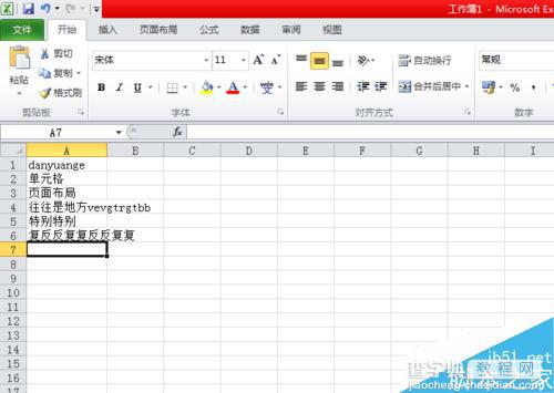 Excel2010单元格的行高和列宽怎么自动调整?3