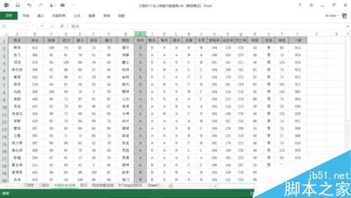 在Excel中如何自定义排序?Excel中自定义排序的使用介绍8