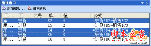 如何使用Excel 2003里面地“监视窗口”工具同时看到另个工作中的数据4