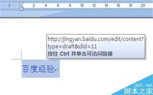 Word2010添加和清除下划线的几种方法图解5