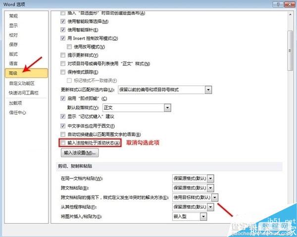 office 2010把默认微软输入法设置为搜狗输入法图文教程1