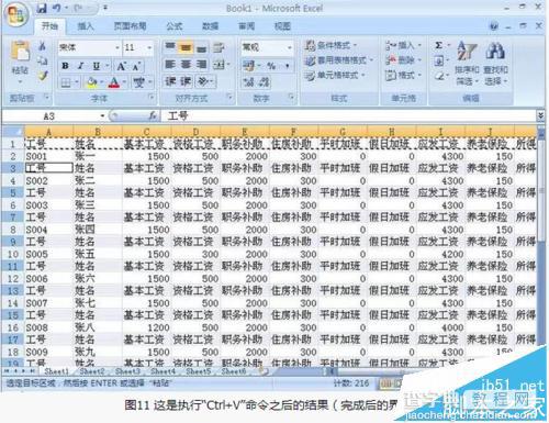 Excel工资表怎么自动生成工资条?Excel工资表转换成工资条的教程10