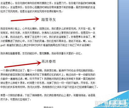 word文章小标题快速设置成一样字体的2个小方法3