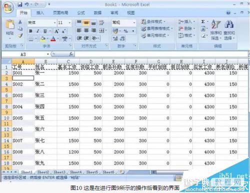 Excel工资表怎么自动生成工资条?Excel工资表转换成工资条的教程11