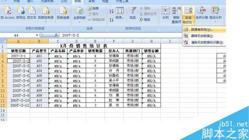 excel怎么设置清除数据有效性?5