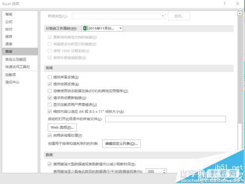 excel 2016表格打不开未响应该怎么办?10