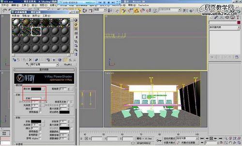 3Dmax打造简单时尚的办公立体空间教程15